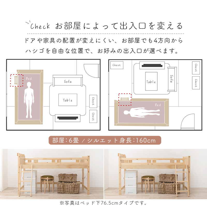 頑丈ロフトベッド ベッド下140cm 宮棚 サイドフック コンセント すのこ MB-5082-S