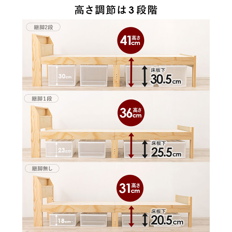 頑丈すのこベッド シングル 高さ3段階 コンセント ベッド下収納 大容量 MB-5165S