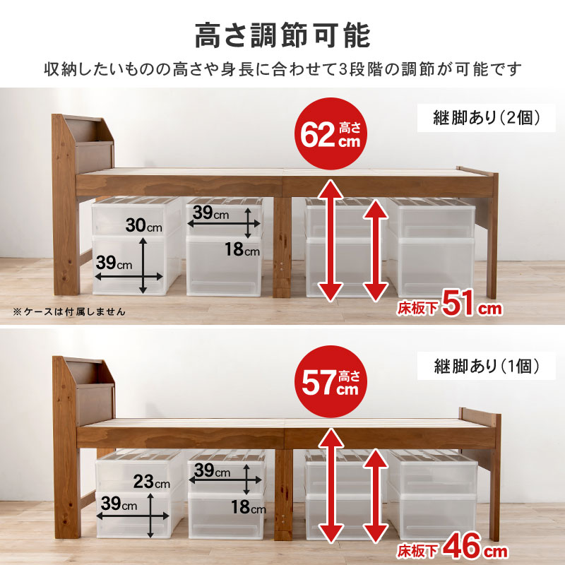 脚高 頑丈すのこベッド シングル 高さ3段階 コンセント ベッド下収納 大容量 MB-5166S