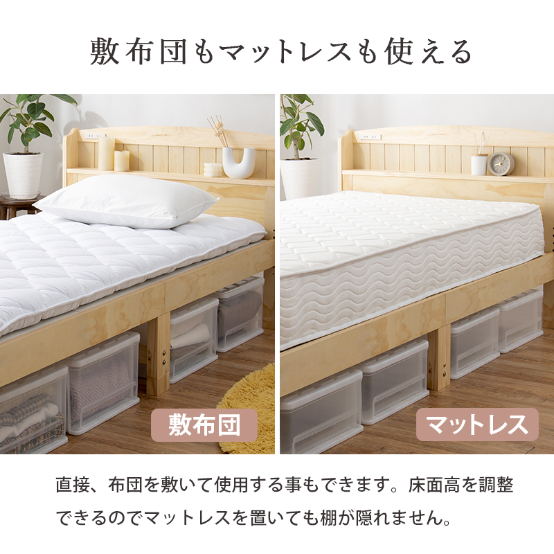 すのこ シングルベッド MB-5915S 床面高3段階 棚付 2口コンセント付