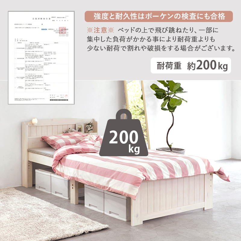 すのこ シングルベッド MB-5915S 床面高3段階 棚付 2口コンセント付