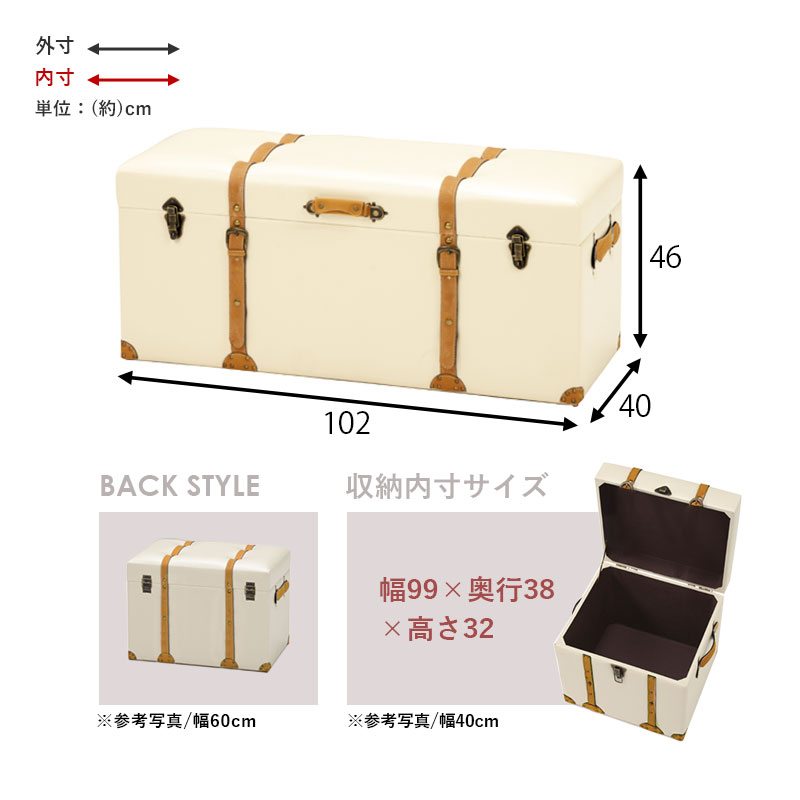 チェスター トランク風 収納スツール 幅102 合成皮革 ヴィンテージ調 MC-6002