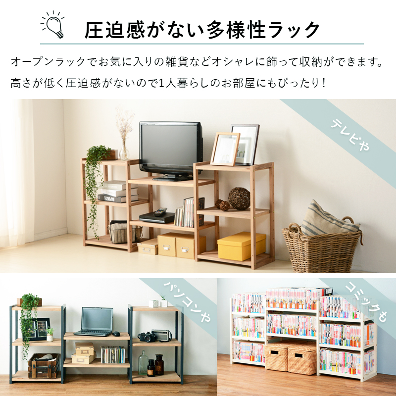 マルチラック MCC-6252 テレビ台 ブックラック 天然木ラック 高さ調節可能を激安で販売する京都の村田家具