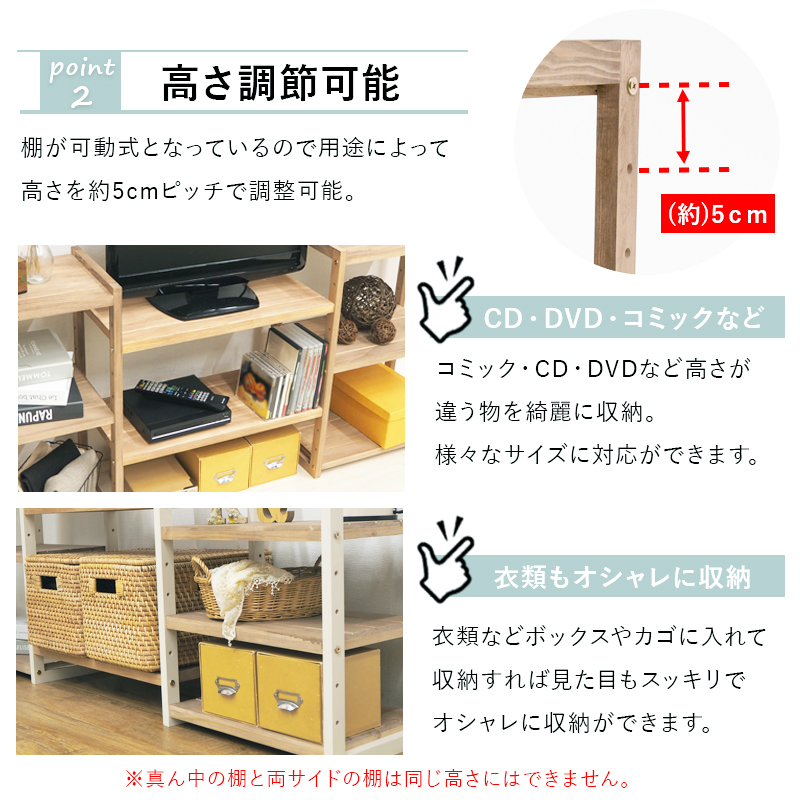 マルチラック MCC-6252 テレビ台 ブックラック 天然木ラック 高さ調節可能を激安で販売する京都の村田家具