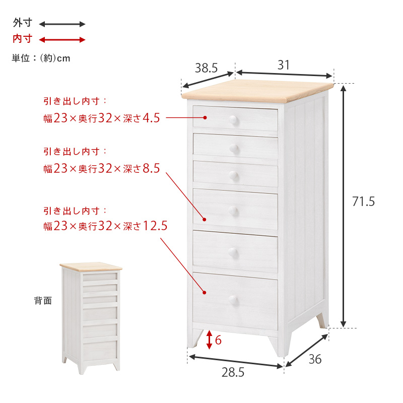 チェスト 引出し6段 アンティーク加工 A4ファイル対応 MCH-5260NAW