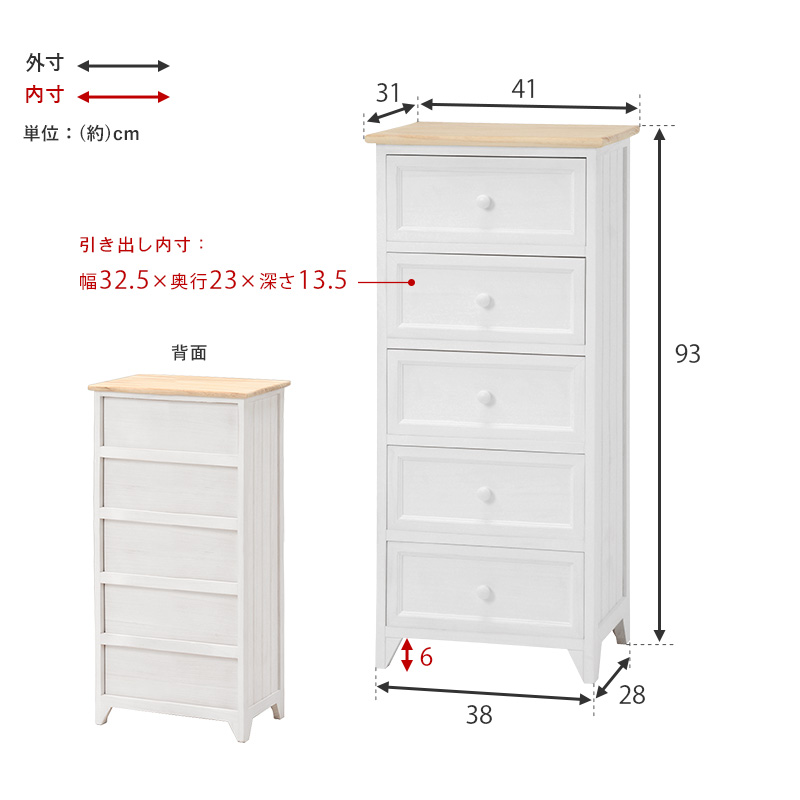 チェスト 高さ93cm MCH-5275NAW シャビーホワイト アンティーク調 フレンチカントリー