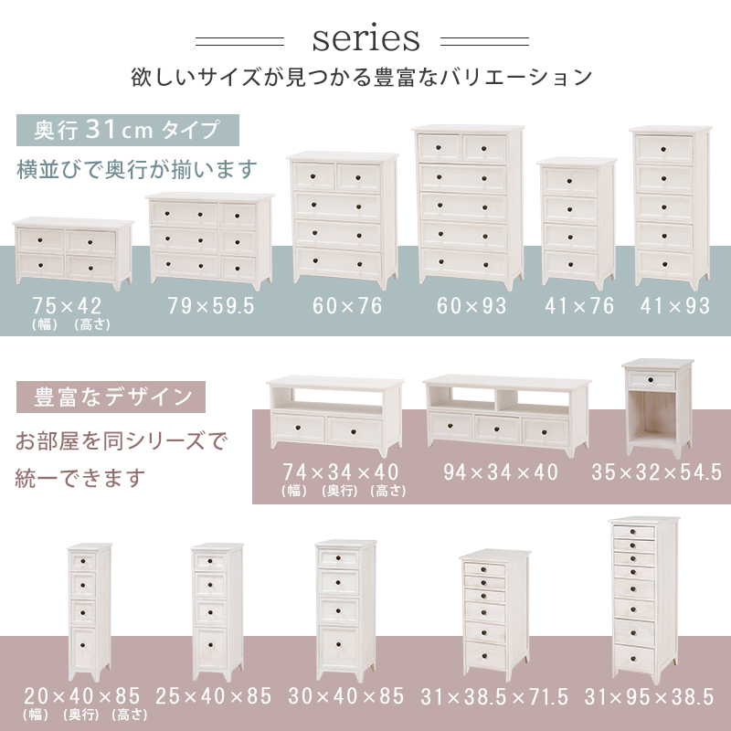 チェスト 引出し4杯 4段 幅41 奥行31 シャビー アンティーク塗装 MCH-5384AW