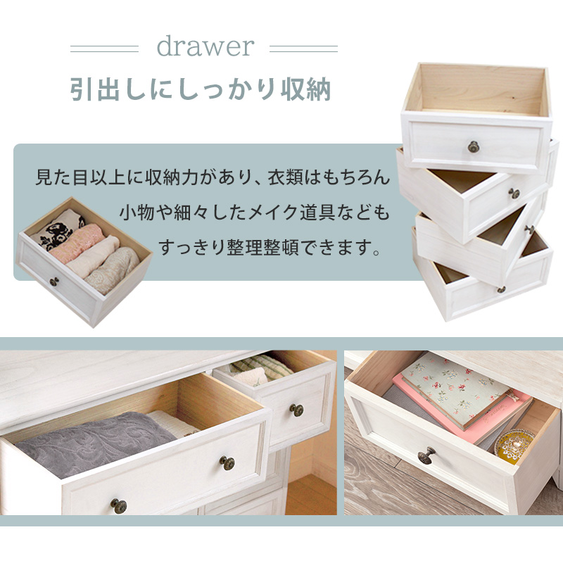 チェスト 引出し5杯 4段 幅60 奥行31 シャビー アンティーク塗装 MCH-5386AW