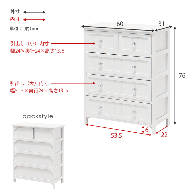 ホワイトチェスト フェミニン 幅60 引出し5杯 クリスタル 天然木 MCH-5505WH