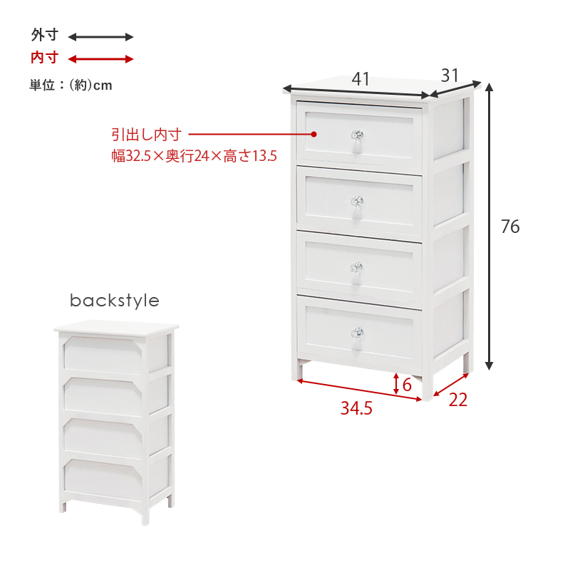 ホワイトチェスト フェミニン 幅41 引出し4杯 クリスタル 天然木 MCH-5704