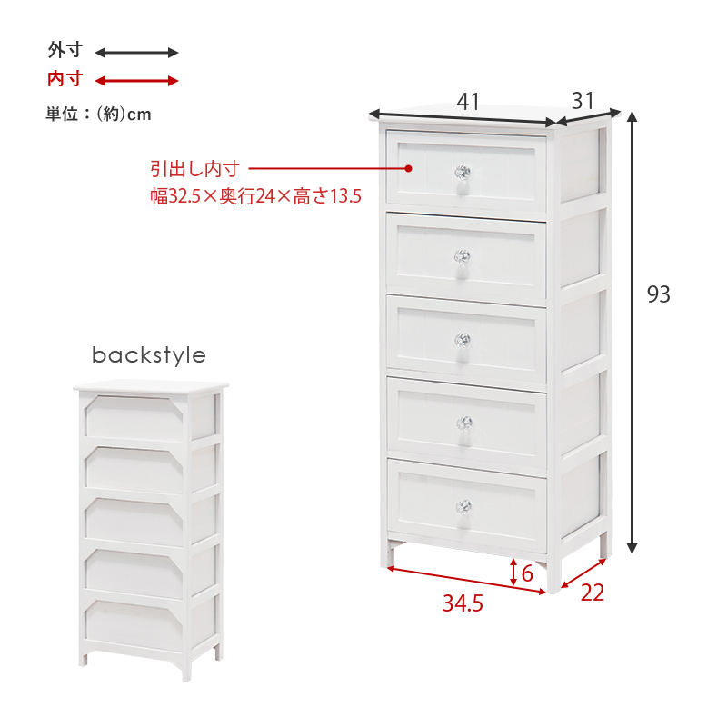 ホワイトチェスト フェミニン 幅41 引出し5杯 クリスタル 天然木 MCH-5705