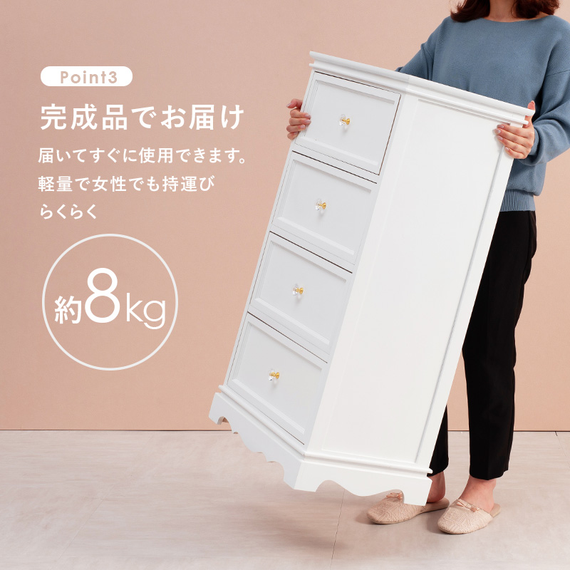 ホワイトチェスト 幅50 選べる取っ手 引出し4杯 MCH-6590WH MCH-6595WH
