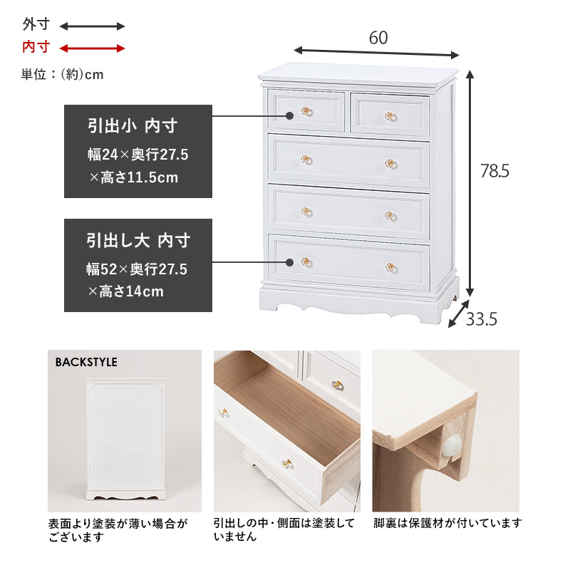 ホワイトチェスト 幅60 選べる取っ手 引出し5杯 MCH-6591WH MCH-6596WH