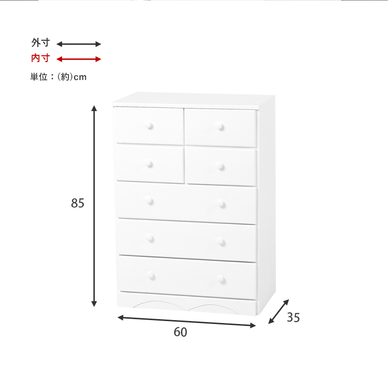 チェスト 5段 7杯 幅60 高さ85 ミドルタイプ MCH-6890WH 衣類 収納