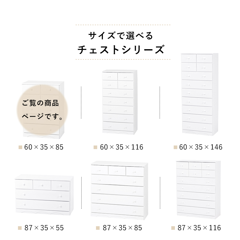 チェスト 5段 7杯 幅60 高さ85 ミドルタイプ MCH-6890WH 衣類 収納