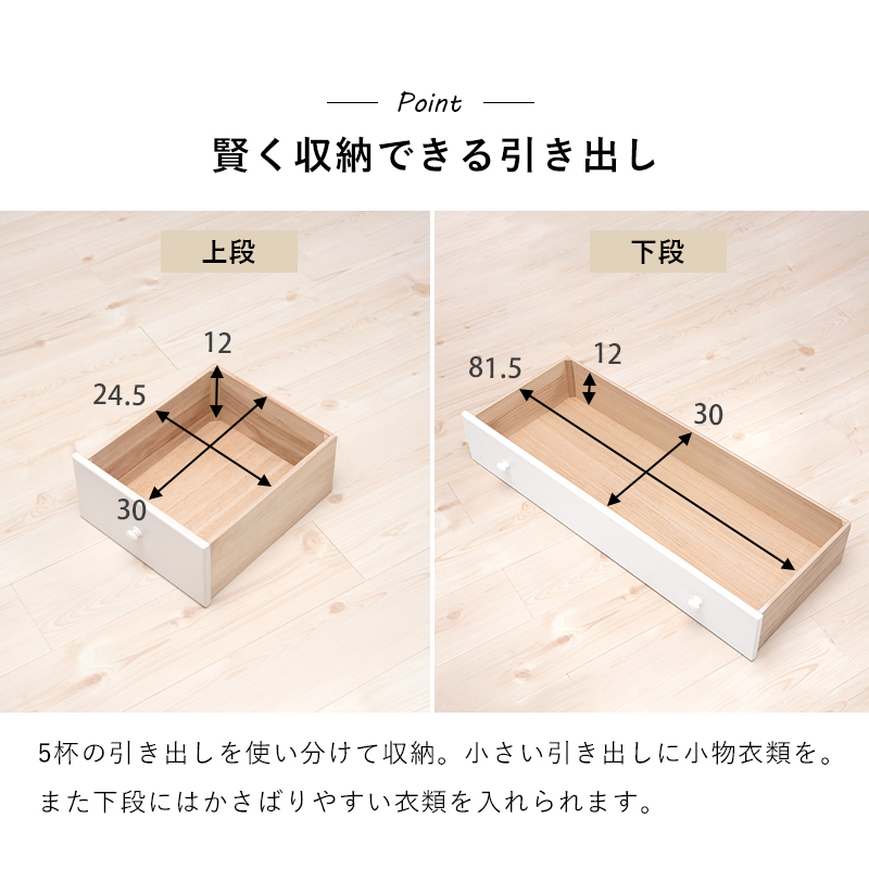 チェスト 3段 5杯 幅87 高さ55 ロータイプ MCH-6891WH 衣類 収納