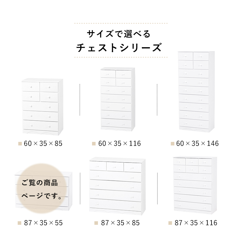 チェスト 3段 5杯 幅87 高さ55 ロータイプ MCH-6891WH 衣類 収納