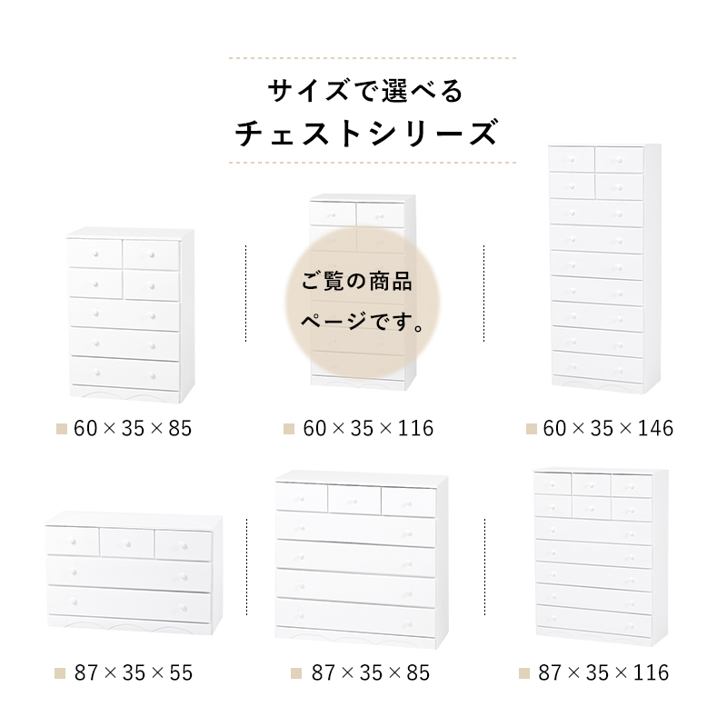 チェスト 7段 9杯 幅60 高さ116 ハイタイプ MCH-6892WH 衣類 収納