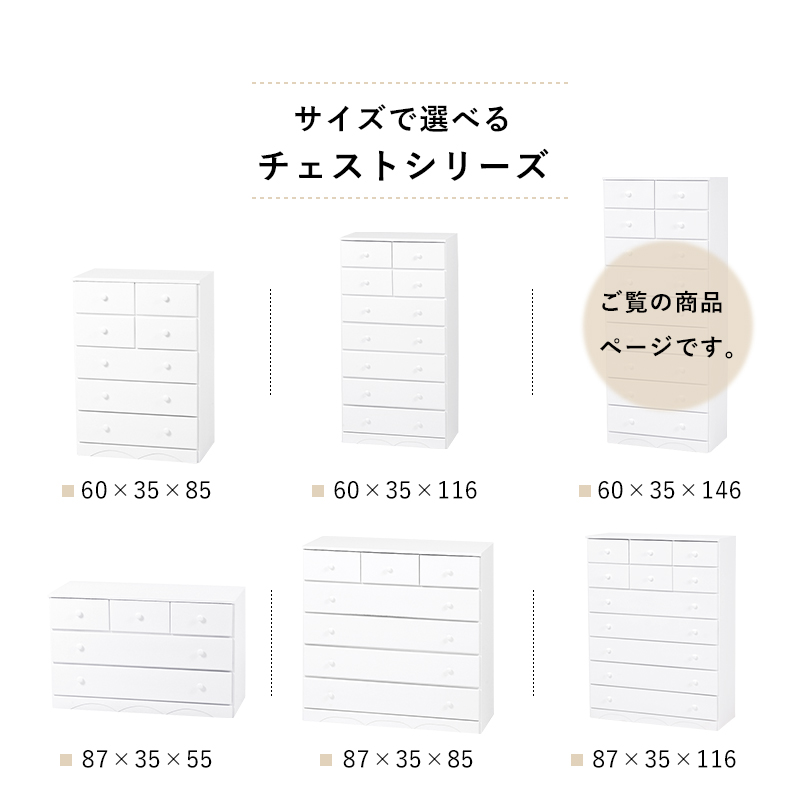 チェスト 9段 11杯 幅60 高さ146 スーパーハイタイプ MCH-6894WH 衣類 収納