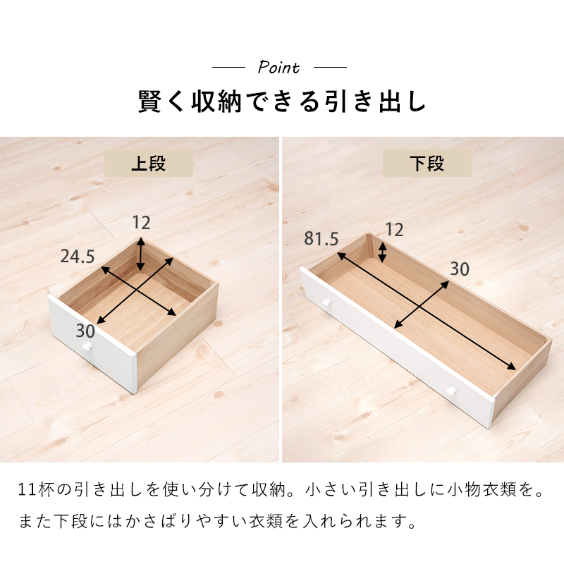 チェスト 7段 11杯 幅87 高さ116 ワイドタイプ MCH-6895WH 衣類 収納