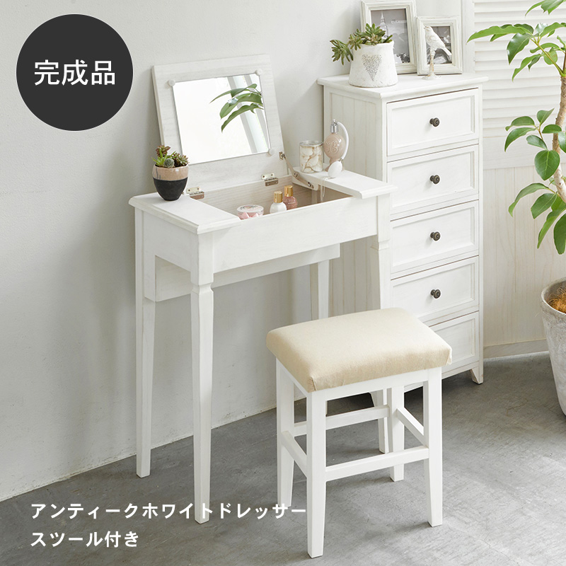 売り切り御免 ドレッサー アンティーク調 コンパクト おしゃれ 収納付き スツール付き ドレッサー 鏡台 Iowatribeofkansasandnebraska Com 売り切り御免 ドレッサー アンティーク調 コンパクト おしゃれ 収納付き スツール付き ドレッサー 鏡台 Iowatribeofkansasandnebraska Com