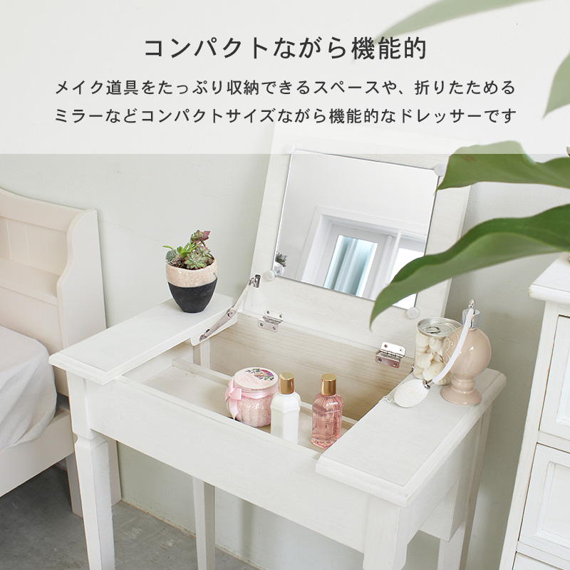 ドレッサー MD-5295 スツール付 コンパクト 天然木 化粧台 アンティーク調を激安で販売する京都の村田家具