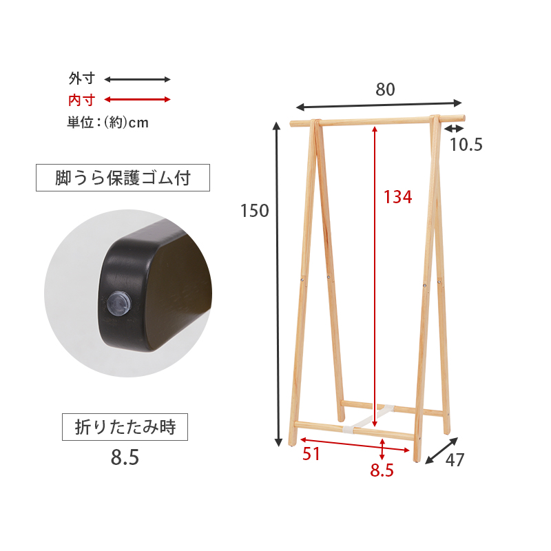 ハンガーラック MHR-6034 幅80 折りたたみ 天然木 コンパクト