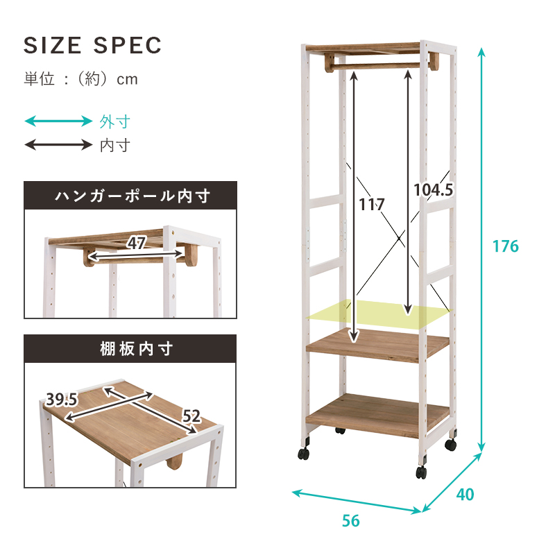 ハンガーラック MHR-6250 天然パイン材 幅56cm キャスター付