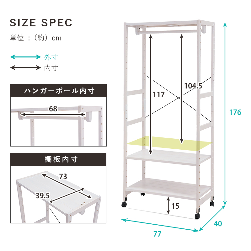 ハンガーラック MHR-6251 天然パイン材 幅77cm キャスター付