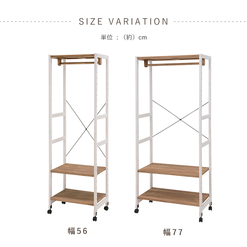 ハンガーラック MHR-6251 天然パイン材 幅77cm キャスター付