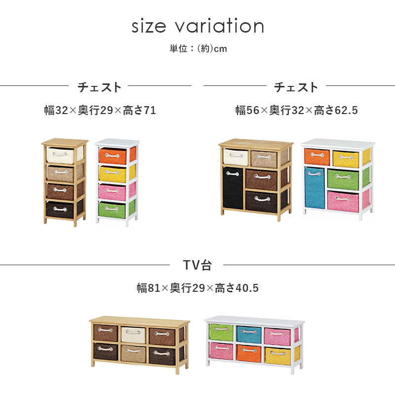 テレビ台 ローチェスト 幅78 MN-5516 ざっくり収納 天然木 麦わら