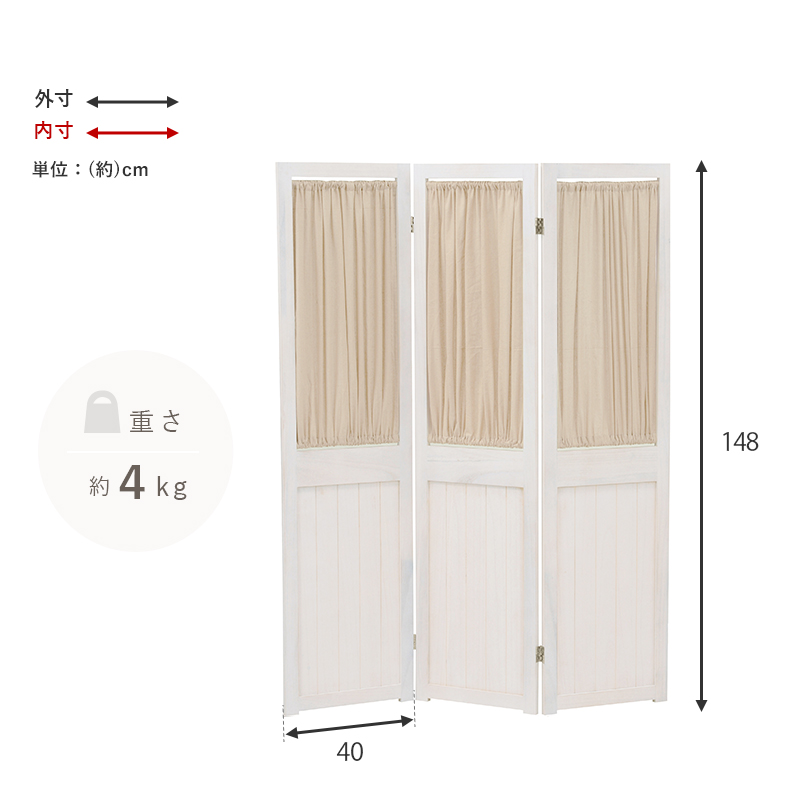 3連パーテーション カーテン 高さ148 シャビー アンティーク加工 MS-5413AW