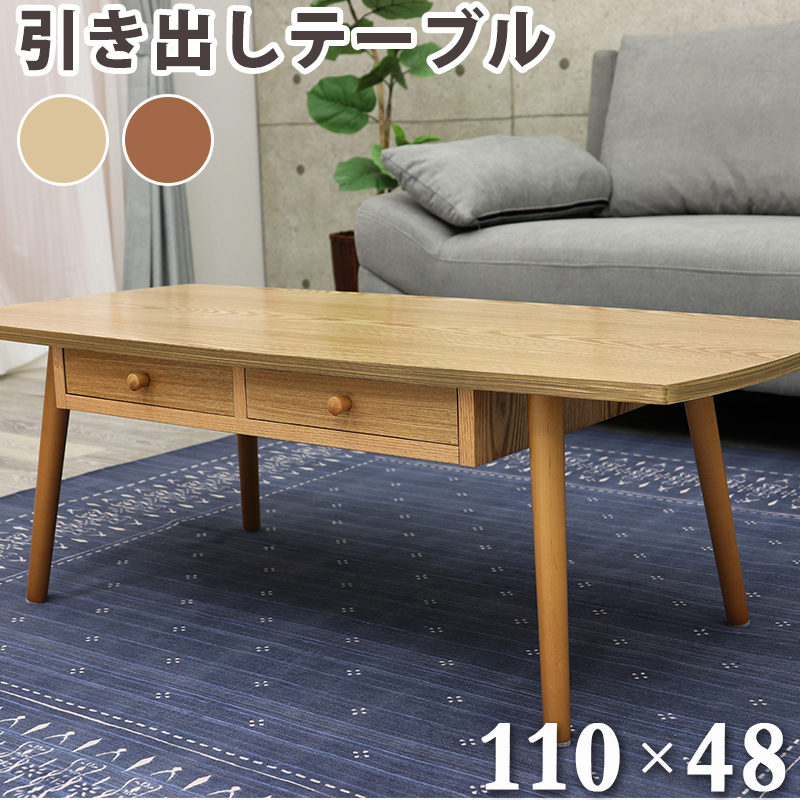 Lingle　センターテーブル　BR/NA/OAK