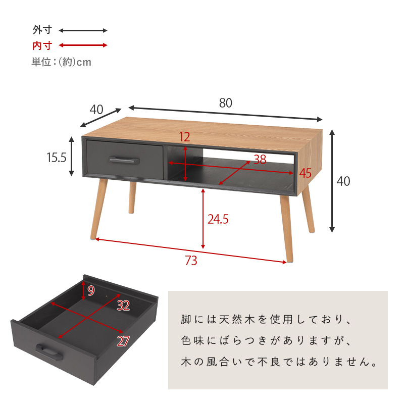 センターテーブル オープンタイプ 幅80 MT-6355