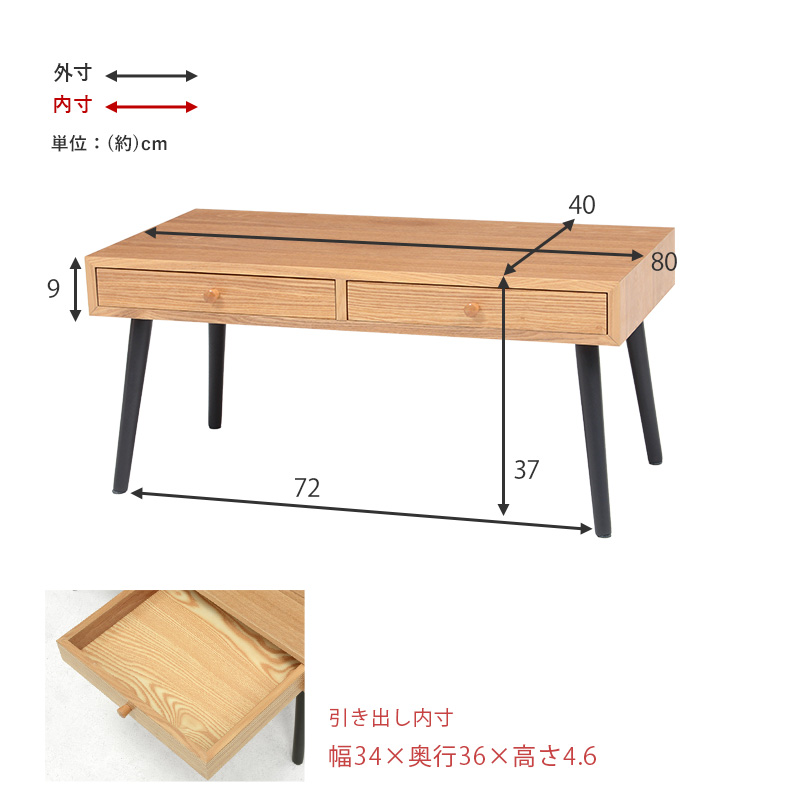 ローテーブル 幅80 奥行40 引出し付 シンプル モダン MT-6620