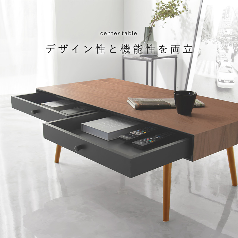 センターテーブル 引出しタイプ 幅100 MT-6766を激安で販売する京都の村田家具