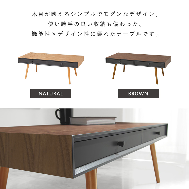 センターテーブル 引出しタイプ 幅100 MT-6766を激安で販売する京都の村田家具
