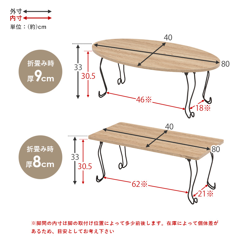 猫脚折りたたみテーブル 角型 80×40 ヴィンテージ風 木目調 MT-6862