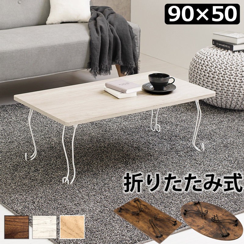 村田家具 / 折り畳みテーブル