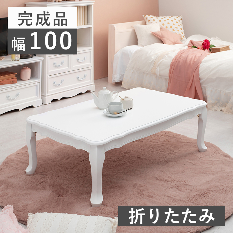 折れ脚テーブル フェミニン 幅80 猫脚 ホワイト家具 クラシカル 天然木 MT-7030WHを激安で販売する京都の村田家具