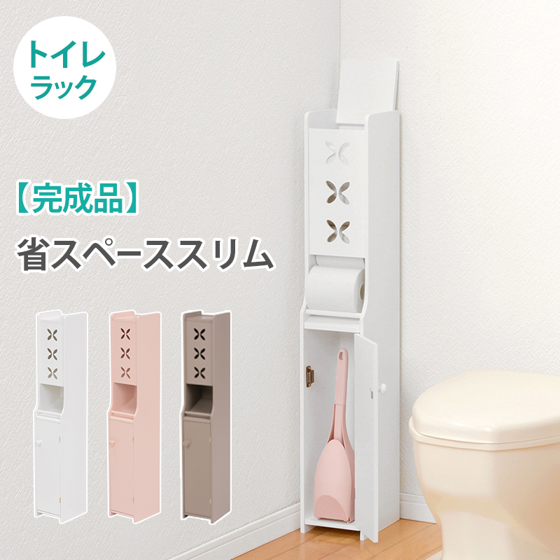 スリムトイレラック 幅15.5cm MTR-4008 省スペース 掃除用品 収納