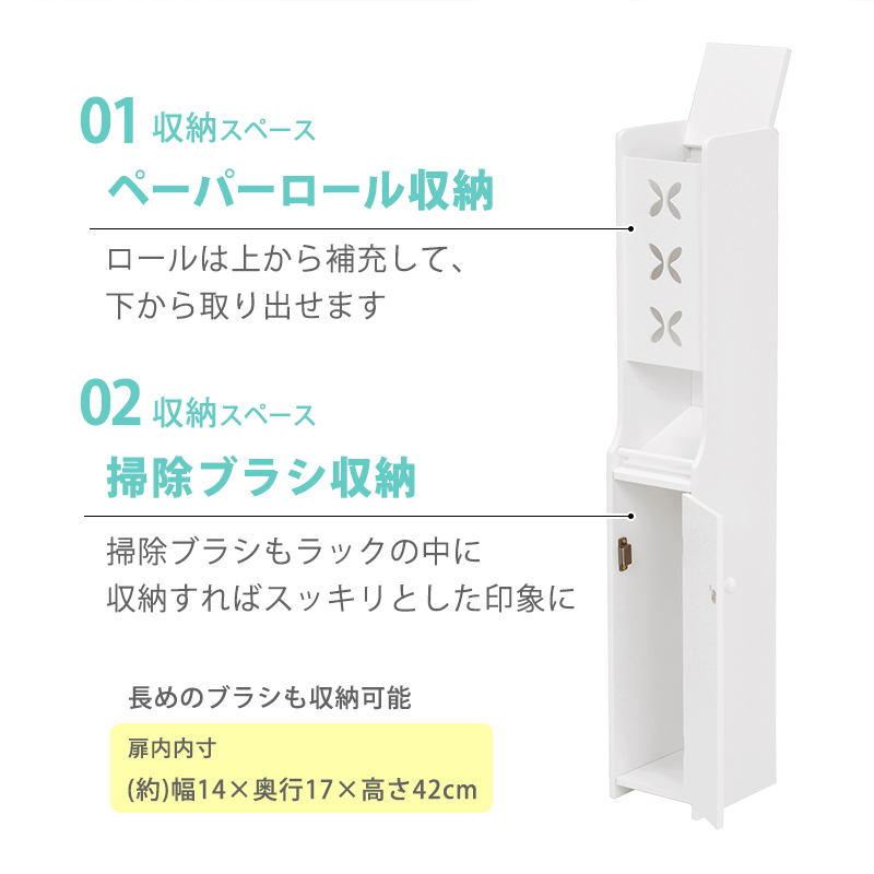 スリムトイレラック 幅15.5cm MTR-4008 省スペース 掃除用品 収納