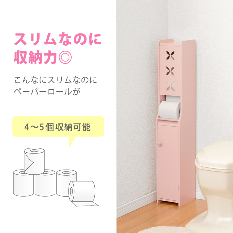 スリムトイレラック 幅15.5cm MTR-4008 省スペース 掃除用品 収納