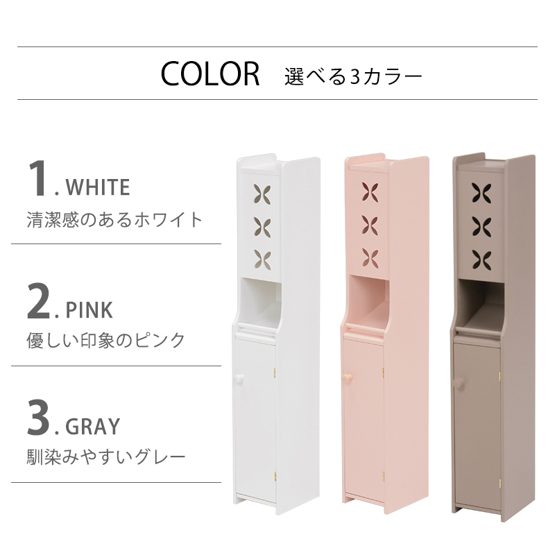 スリムトイレラック 幅15.5cm MTR-4008 省スペース 掃除用品 収納