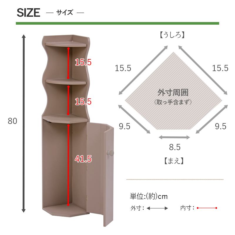 コーナートイレラック MTR-4009 省スペース 掃除用品 収納