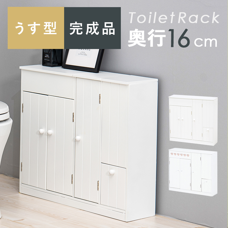 トイレラック 幅60 奥行16 ブラシ収納 ペーパー収納 無地タイプ MTR-6118WH