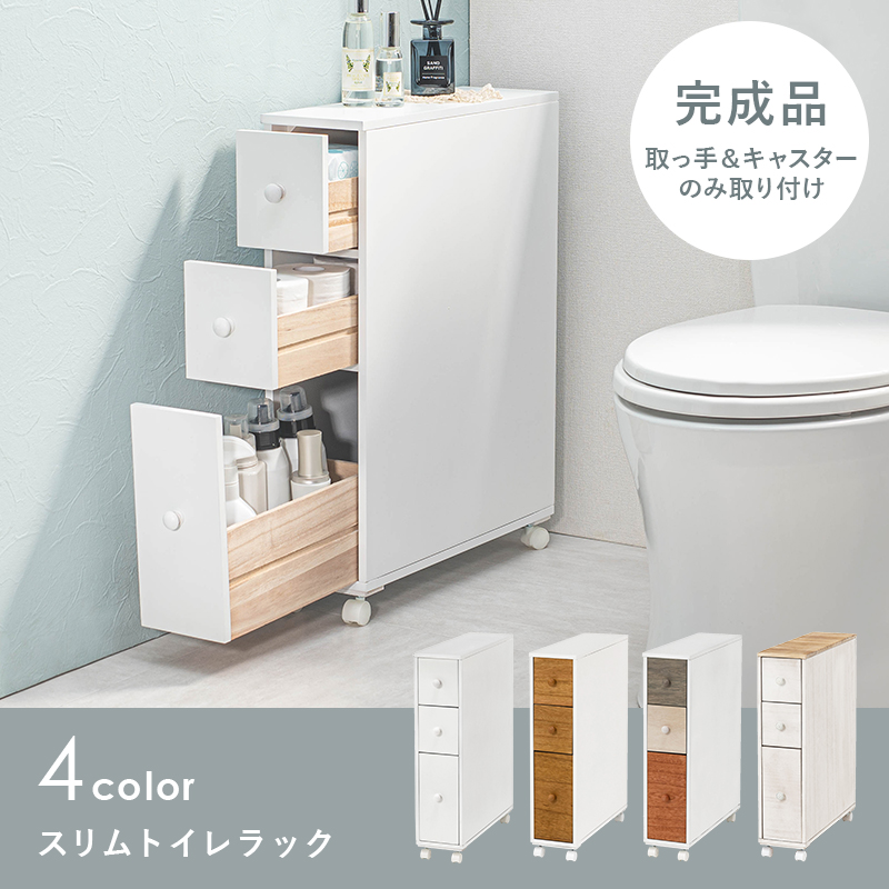 トイレラック 幅16 スリム ミックス ブラシ収納 キャスター MTR-6453WH