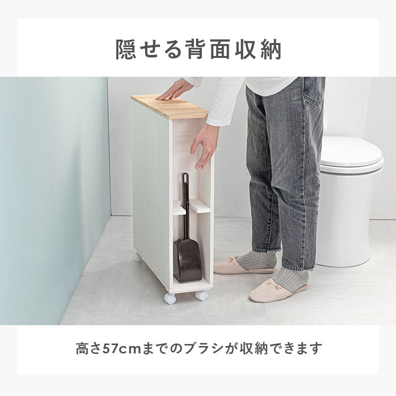 トイレラック 幅16 スリム アンティーク塗装 ブラシ収納 キャスター MTR-6450WH