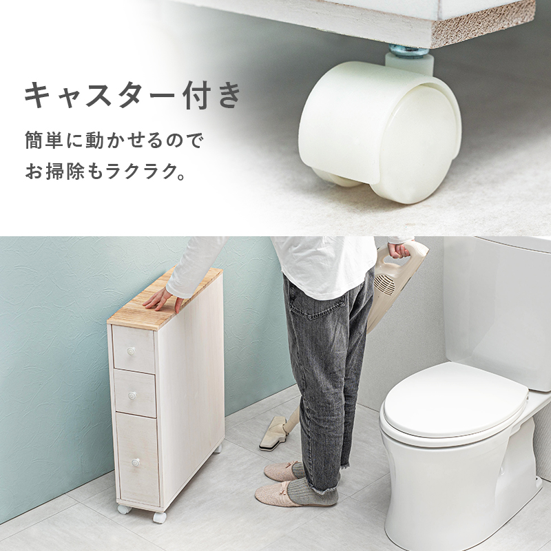 トイレラック 幅16 スリム アンティーク塗装 ブラシ収納 キャスター MTR-6450WH