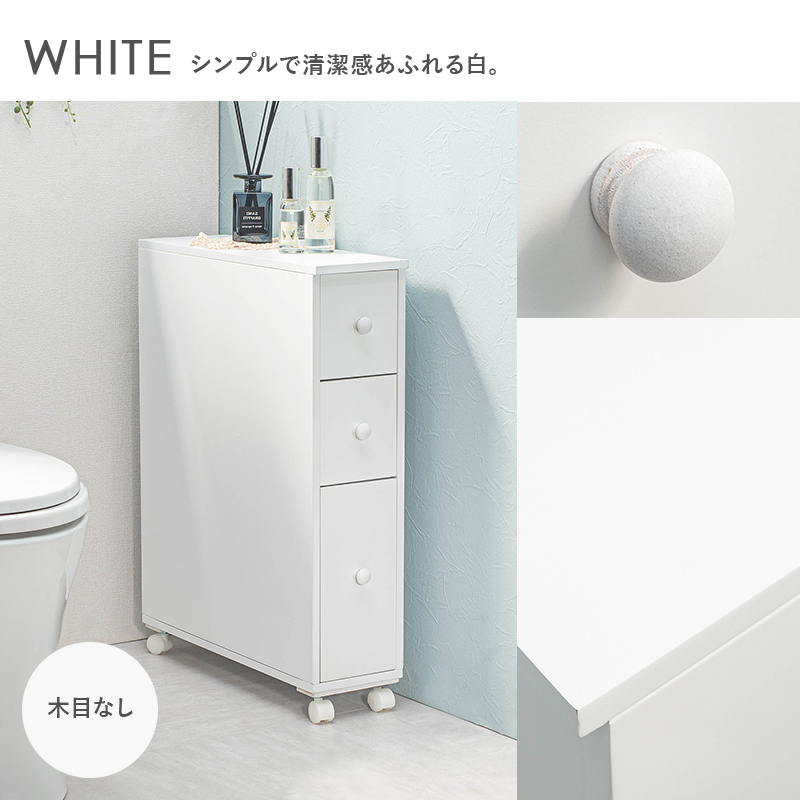 トイレラック 幅16 スリム アンティーク塗装 ブラシ収納 キャスター MTR-6450WH